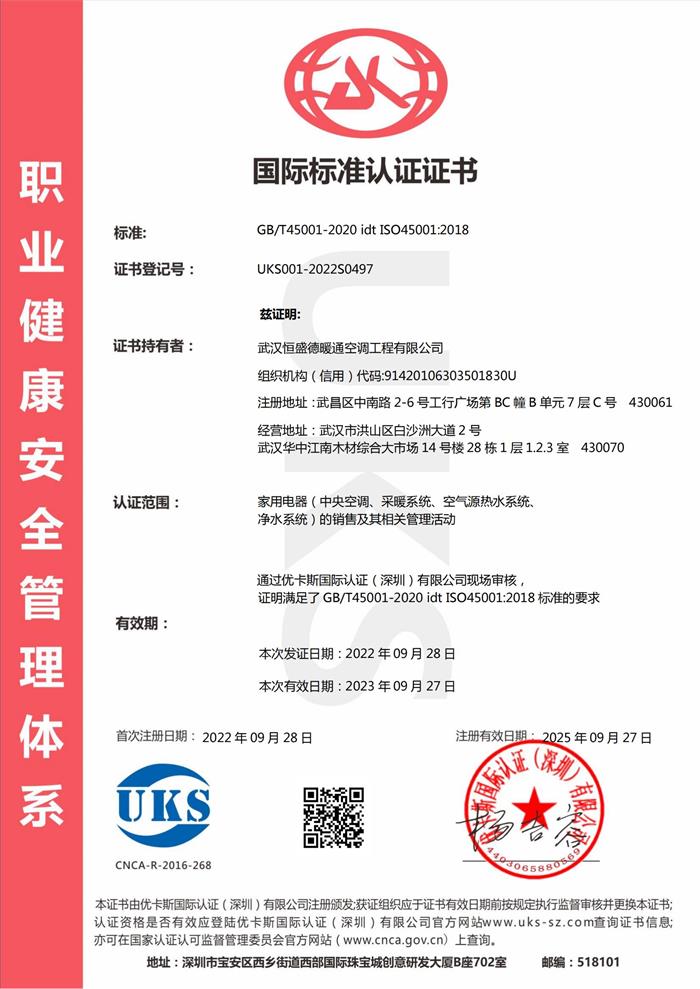 UKS001-2022S0497-20220928142315證書S中文_00.jpg